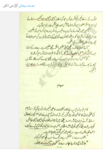 ٹیڑھی لکیر Urdu Literature