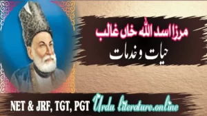 مرزا اسد اللہ خاں غالب Urdu Literature