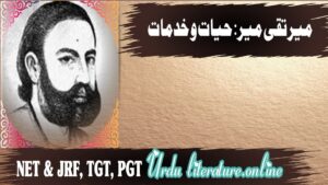 Urdu Literature Meer Taqi Meer