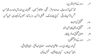 Urdu Literature